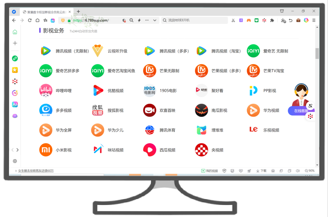 从零开始做影视会员卡券代理？揭秘靠谱发卡网与进货渠道
